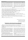 Научная статья на тему 'Administrative and territorial structure, state system and social-economic situation of Karakalpakstan'