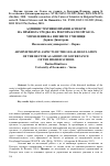 Научная статья на тему 'Administrative aspects of the legal regulation of the rector as a body of governanceof the higher school'