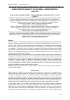 Научная статья на тему 'ADMINISTRATIVE MORALITY IN COLOMBIA: JURISPRUDENTIAL ANALYSIS'