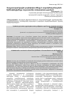 Научная статья на тему 'Վարչատարածքային բարեփոխումները ապակենտրոնացման հիմնախնդիրները Հայաստանի Հանրապետությունում'