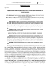 Научная статья на тему 'Административная деятельность полиции: от формы к содержанию'