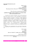 Научная статья на тему 'АДМИНИСТРАТИВНАЯ ОТВЕТСТВЕННОСТЬ ДОЛЖНОСТНЫХ ЛИЦ ЗА НЕЗАКОННУЮ ОХОТУ'