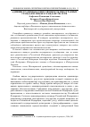 Научная статья на тему 'Административная ответственность иностранных граждан и лиц без гражданства в РФ'