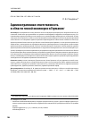 Научная статья на тему 'Административная ответственность в области генной инженерии в Германии'