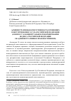 Научная статья на тему 'АДМИНИСТРАТИВНАЯ ОТВЕТСТВЕННОСТЬ В РЕШЕНИЯХ КОНСТИТУЦИОННОГО СУДА РОССИЙСКОЙ ФЕДЕРАЦИИ (К ВОПРОСУ О КОНЦЕПТУАЛЬНОМ РЕФОРМИРОВАНИИ КОДЕКСА РОССИЙСКОЙ ФЕДЕРАЦИИ ОБ АДМИНИСТРАТИВНЫХ ПРАВОНАРУШЕНИЯХ)'