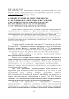 Научная статья на тему 'Административная ответственность за нарушения в сфере интелектуальной собственности по законодательству Республики Беларусь (в сравнении с российским законодательством)'