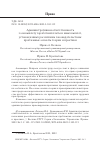 Научная статья на тему 'Административная ответственность за невыплату заработной платы и иных выплат, установленных российским законодательством: проблемные аспекты теории и практики'