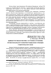 Научная статья на тему 'Административная реформа: состояние и проблемы профессионального развития гражданских служащих Ставропольского края'