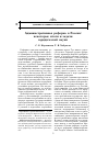 Научная статья на тему 'Административная реформа в России: некоторые итоги и задачи юридической науки'