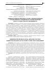 Научная статья на тему 'Административная реформа в России: совершенствование государственного управления на основе концепции Нового государственного менеджмента'