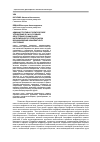 Научная статья на тему 'Административно-политическое управление в РФ в условиях обострения социальной напряженности: предпосылки возникновения конфликтного состояния'