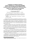 Научная статья на тему 'Административно-правовая ответственность за правонарушения в области охраны окружающей среды и природопользования при разработке нефтяных и газовых месторождений в Российской Федерации'