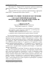 Научная статья на тему 'Административно-правовое обеспечение государственной поддержки предпринимательской деятельности (опыт Узбекистана)'