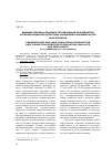 Научная статья на тему 'Административно-правовое регулирование производства антикоррупционой экспертизы нормативно-правовых актов и их проектов'