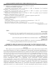 Научная статья на тему 'Административно-правовое регулирование участия граждан в охране общественного порядка в России и необходимость их совершенствования'