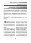 Научная статья на тему 'Административно-правовой аспект медицинского освидетельствования на состояние опьянения несовершеннолетних'