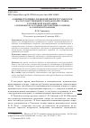 Научная статья на тему 'АДМИНИСТРАТИВНО-ПРАВОВОЙ ИНСТИТУТ ЗАПРЕТОВ НА ГОСУДАРСТВЕННОЙ ГРАЖДАНСКОЙ СЛУЖБЕ РОССИЙСКОЙ ФЕДЕРАЦИИ: СОВРЕМЕННОЕ СОСТОЯНИЕ, ПЕРСПЕКТИВЫ РАЗВИТИЯ И СОВЕРШЕНСТВОВАНИЯ'