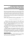 Научная статья на тему 'Административно-правовой режим государственной тайны по современному законодательству Китайской Народной Республики'