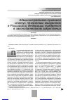 Научная статья на тему 'Административно-правовой статус незаконных мигрантов в Российской Федерации нуждается в законодательном закреплении'