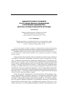 Научная статья на тему 'Административно-правовой статус общественных объединений в Республике Таджикистан: вопросы государственной регистрации'