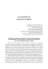 Научная статья на тему 'Административно-правовой статус общественных объединений в Республике Таджикистан: вопросы государственной регистрации'