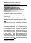 Научная статья на тему 'Административно-правовой статус сотрудников Госавтоинспекции в процессе доказывания по делам об административных правонарушениях в области дорожного движения'