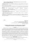 Научная статья на тему 'Административно-правовой статус внештатного сотрудника полиции в системе МВД России и ее овершенствования'