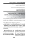 Научная статья на тему 'Административно-правовые аспекты административных правонарушений в области безопасности дорожного движения, зафиксированных с применением технических средств фотовидеофиксации'