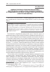 Научная статья на тему 'Административно-правовые механизмы обеспечения и защиты прав и свобод человека и гражданина в России и государствах Центральной и Восточной Европы'