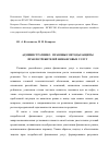 Научная статья на тему 'Административно - правовые методы защиты прав потребителей финансовых услуг'