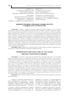 Научная статья на тему 'Административно-правовые основы оборота гражданского оружия в ФРГ'