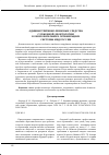 Научная статья на тему 'АДМИНИСТРАТИВНО-ПРАВОВЫЕ СРЕДСТВА СЛУЖЕБНОЙ ДЕОНТОЛОГИИ В ОБРАЗОВАТЕЛЬНЫХ ОРГАНИЗАЦИЯХ СИСТЕМЫ МВД РОССИИ'