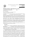 Научная статья на тему 'Административно-территориальное деление и родовой состав якутов (XVII-XIX вв. )'