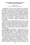 Научная статья на тему 'Административно-территориальное устройство и особенности этногеографии бурят'