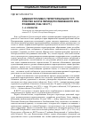 Научная статья на тему 'Административно-территориальное устройство БССР в период послевоенного возрождения (1944-1953 гг. )'