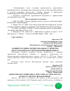 Научная статья на тему 'АДМИНИСТРАТИВНО-ТЕРРИТОРИАЛЬНОЕ УСТРОЙСТВО ДАГЕСТАНСКОЙ ОБЛАСТИ В ПОРЕФОРМЕННЫЙ ПЕРИОД'