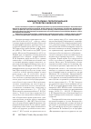 Научная статья на тему 'Административно-территориальное устройство Киевской Руси'