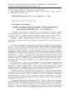 Научная статья на тему 'Административно-территориальное устройство украинского Надазовья в конце ХVIII - в 70-е годы XIX в.'