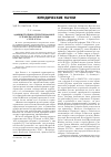 Научная статья на тему 'Административно-территориальное устройство Вятского края в XVIII-XXI вв'