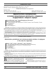 Научная статья на тему 'Административно-юрисдикционная и уголовно-процессуальная деятельность сотрудников государственного пожарного надзора'