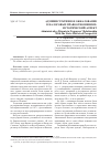 Научная статья на тему 'Административное обжалование в налоговых правоотношениях: исторический аспект'