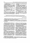 Научная статья на тему 'Административное противодействие нарушениям законодательства, связанного с религиозной деятельностью'