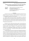 Научная статья на тему 'Административное судопроизводство: проблемы унификации и (или) дифференциации процессуальной формы'