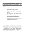 Научная статья на тему 'Административное управление формированием и развитием организационной культуры на предприятии'