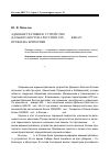 Научная статья на тему 'Административное устройство Дальнего Востока России в ХIХ – ХХ веках: проблема критериев'