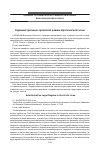 Научная статья на тему 'Административноправовой режим Арктической зоны'