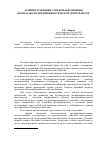 Научная статья на тему 'Административные аспекты обеспечения безопасности предпринимательской деятельности'