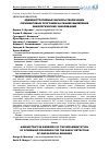 Научная статья на тему 'Административные барьеры реализации скрининговых программ на раннее выявление онкологических заболеваний'