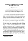 Научная статья на тему 'Административные преобразования в Чечне в 50-е гг. Xix в'