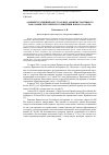 Научная статья на тему 'Административный арест как вид административного наказания через призму концепции нового КоАП РФ'